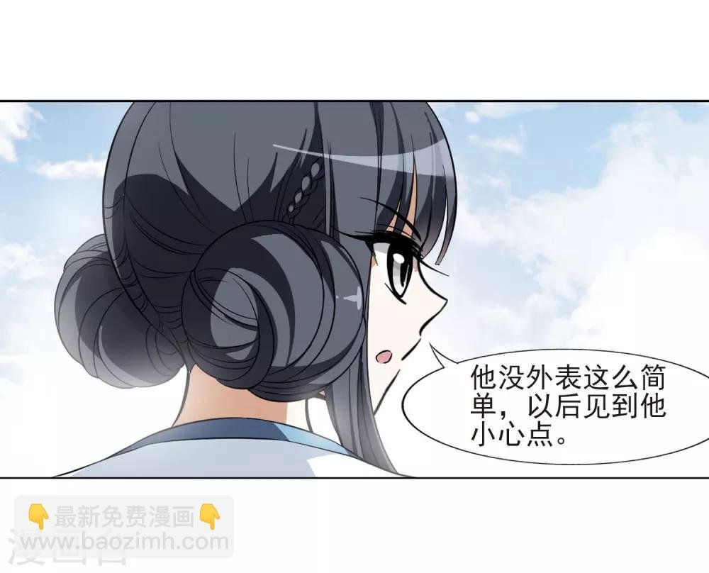 第54话 擂台比武1(1)