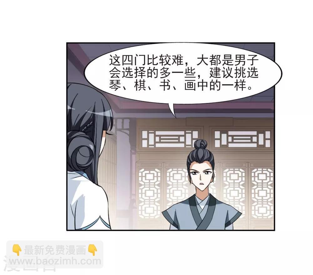 第54话 擂台比武1(1)
