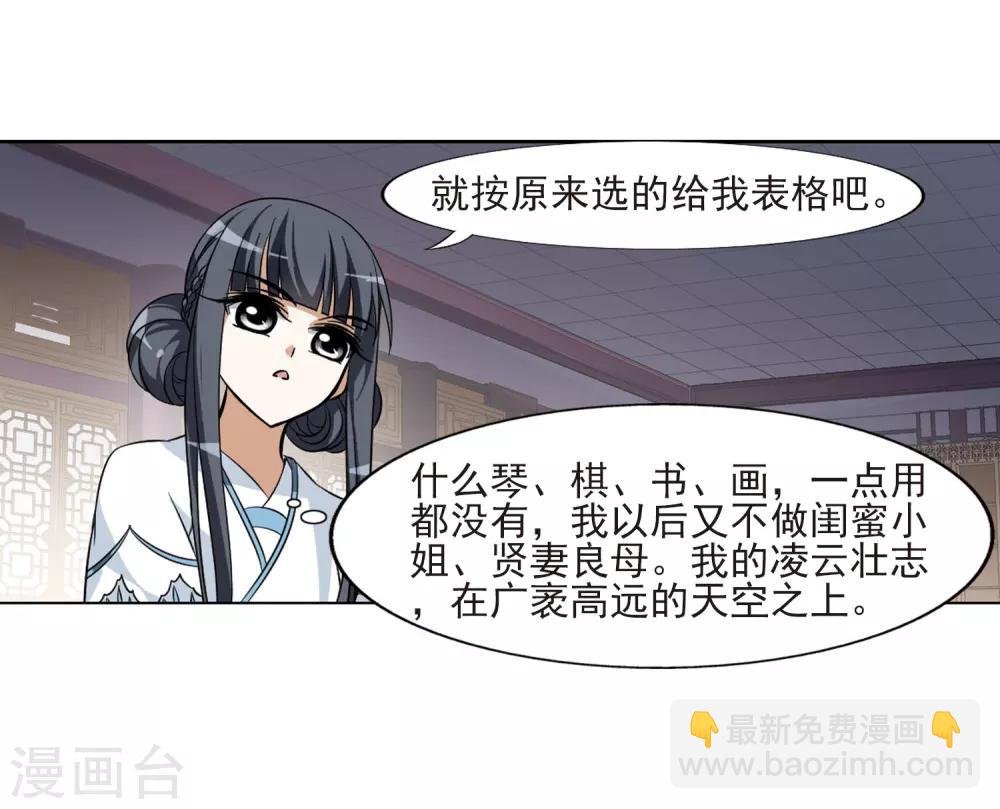 第54话 擂台比武1(1)