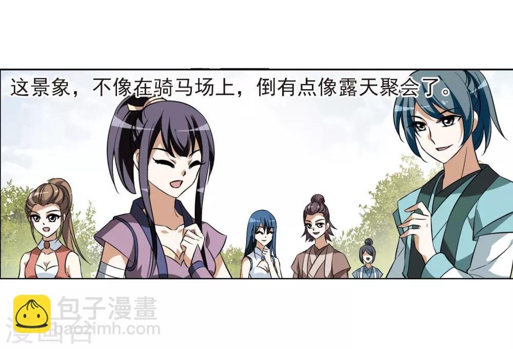 第54话 擂台比武1(1)