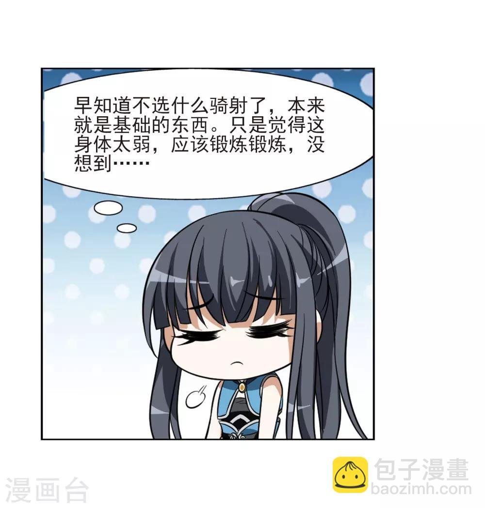 第54话 擂台比武1(1)