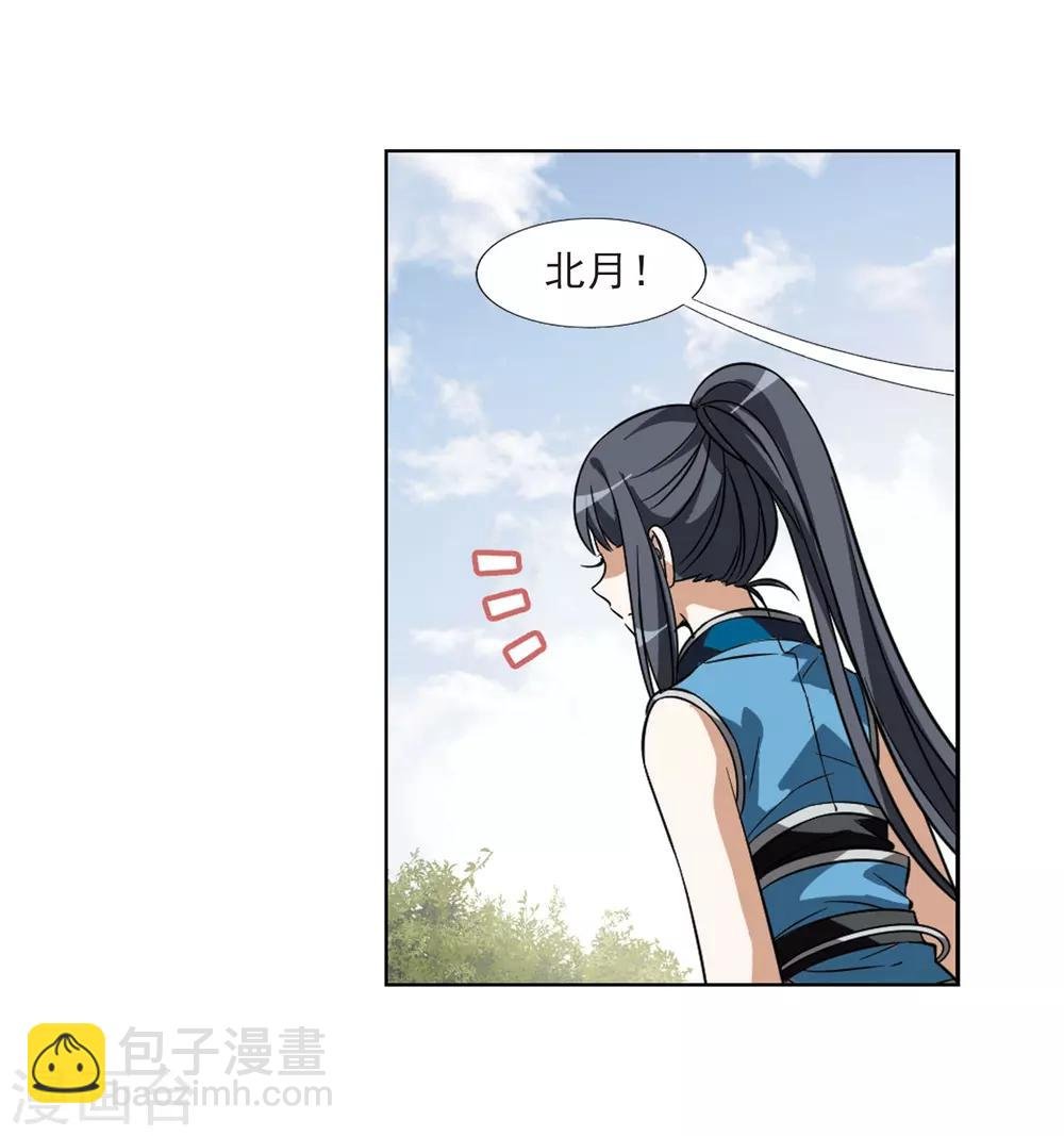 第54话 擂台比武1(1)