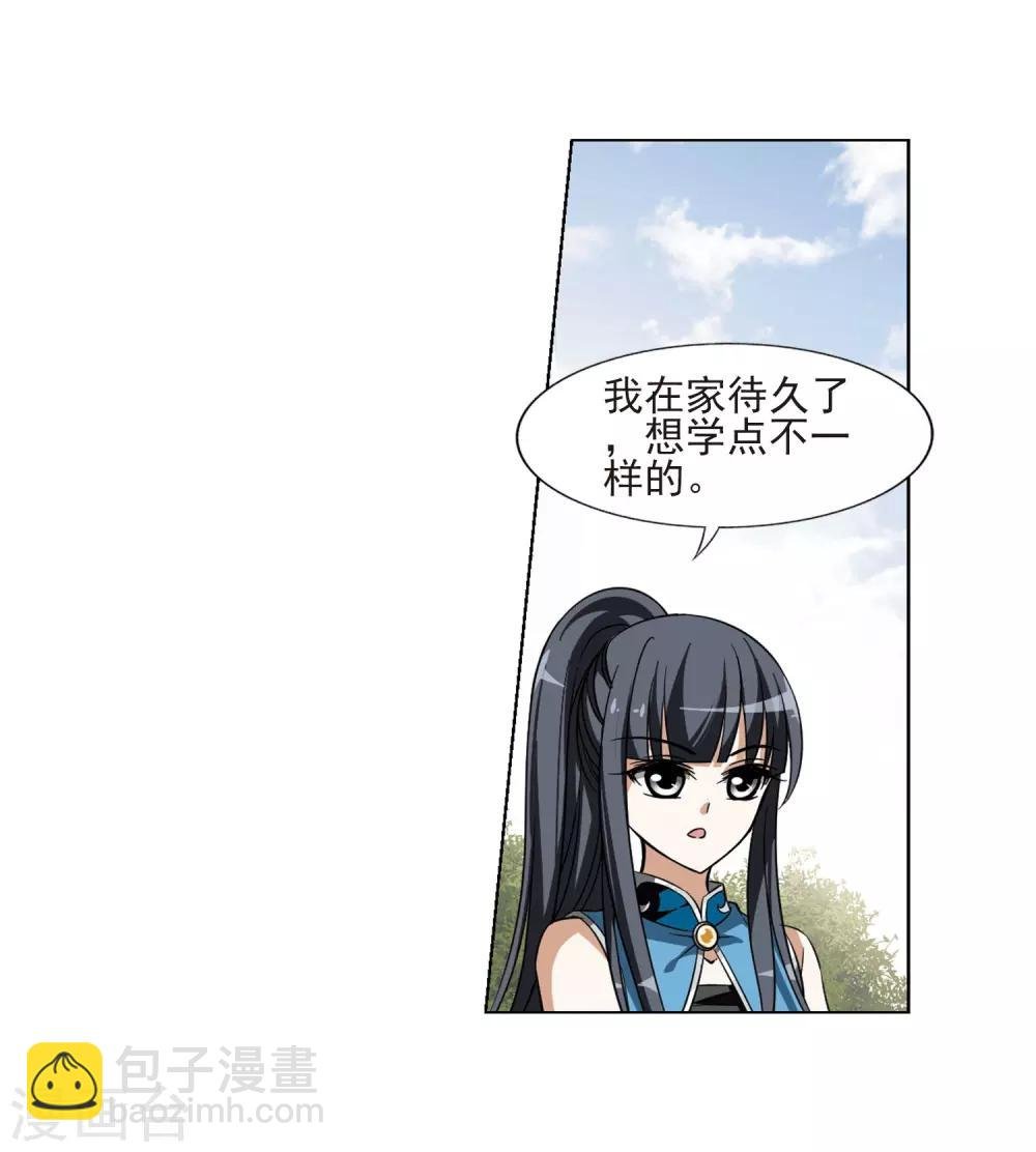 第54话 擂台比武1(1)