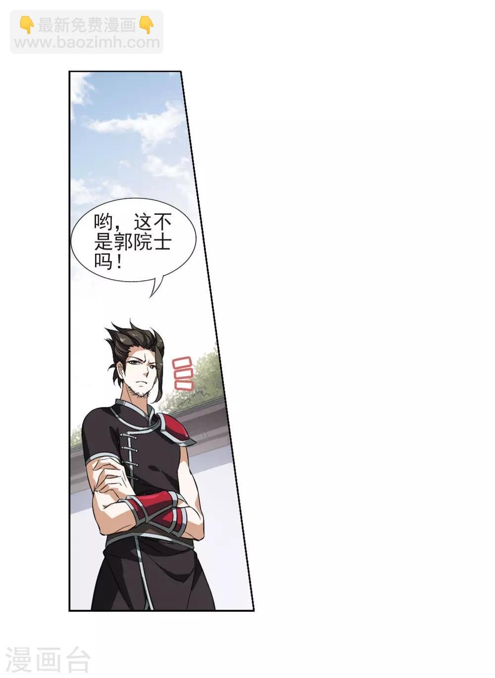 第54话 擂台比武1(1)