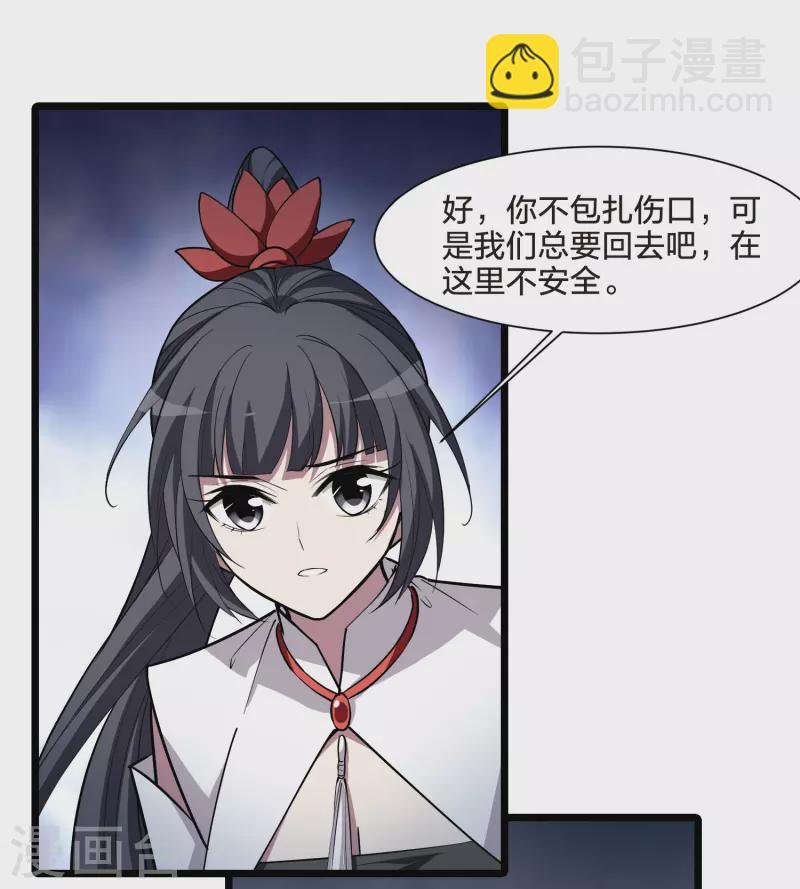 第528话 佣兵之王1（1）