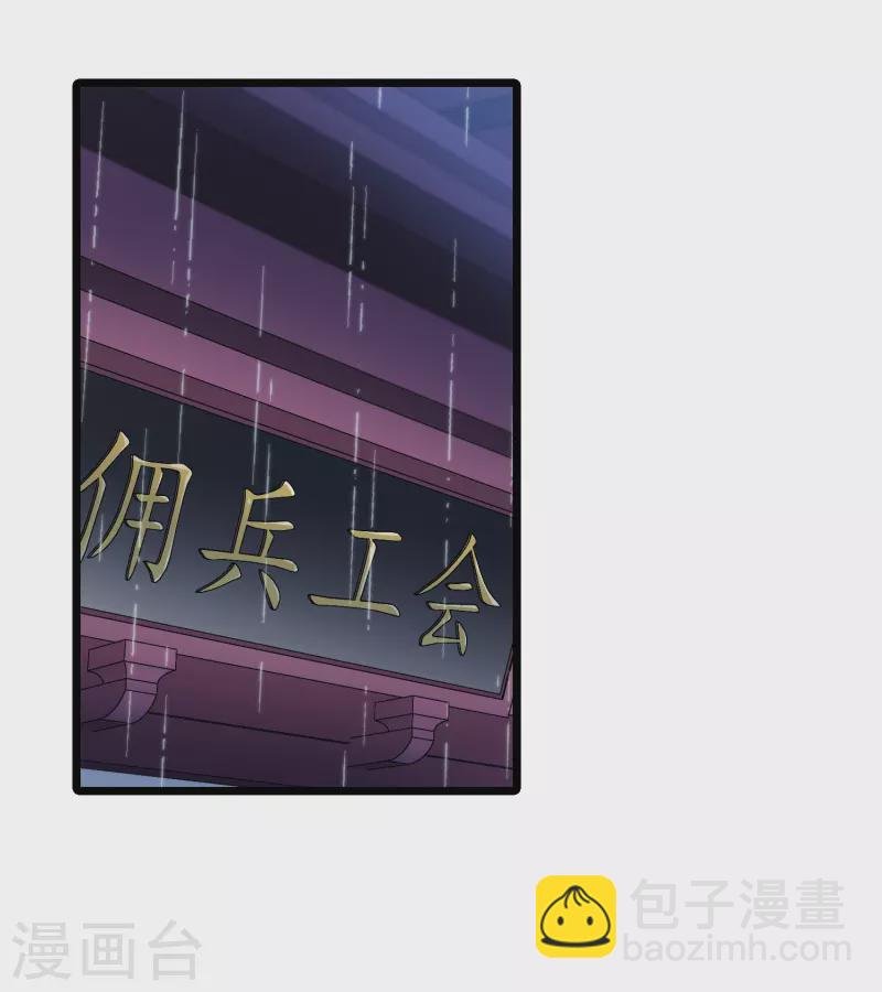 第528话 佣兵之王1（1）