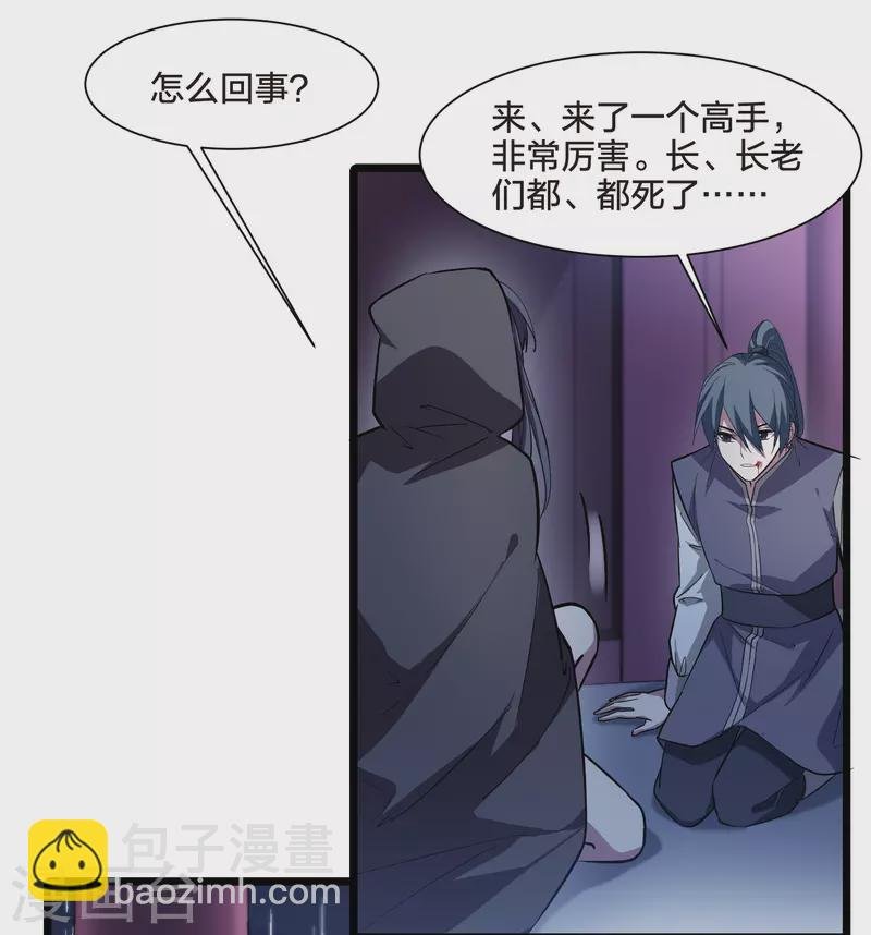 第528话 佣兵之王1（1）