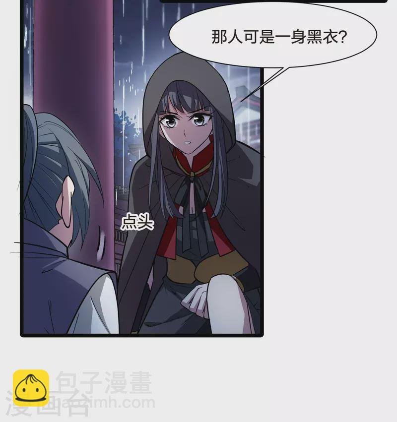 第528话 佣兵之王1（1）