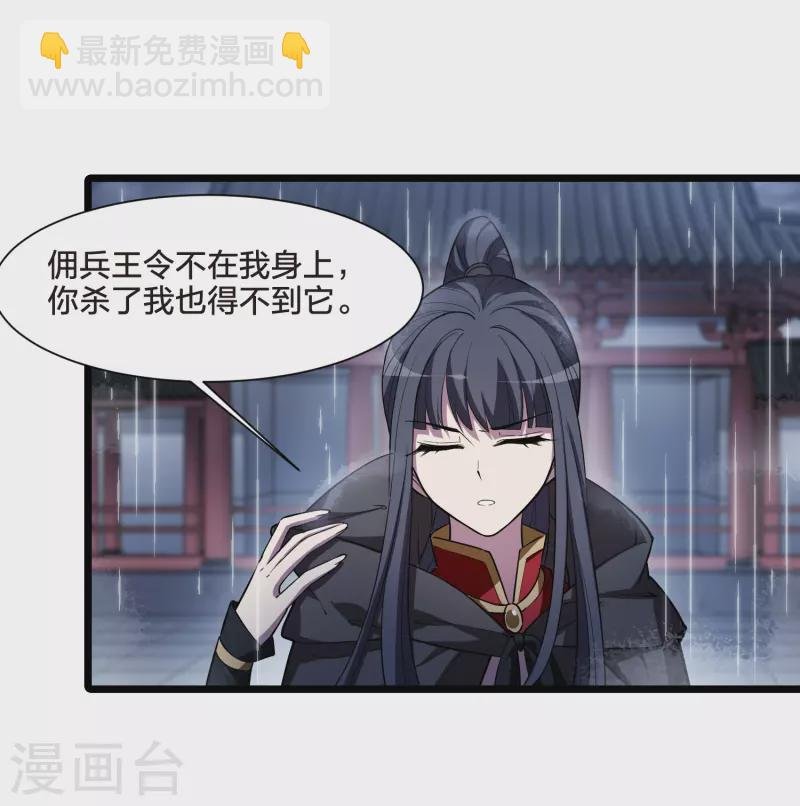 第528话 佣兵之王1（1）