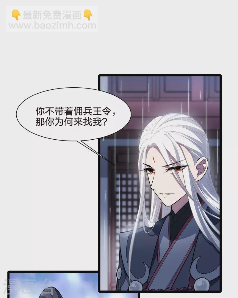 第528话 佣兵之王1（1）