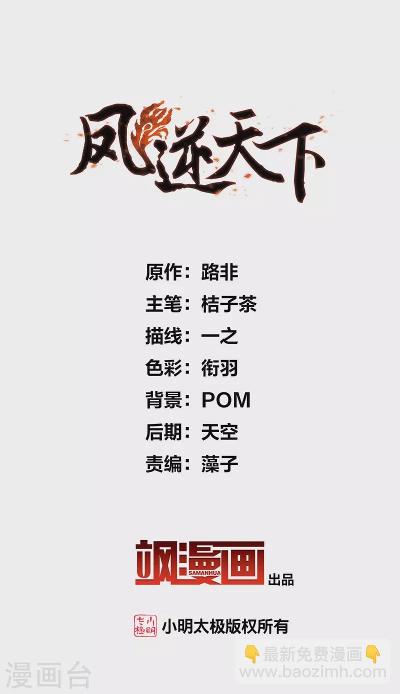 第529话 佣兵之王1（2）