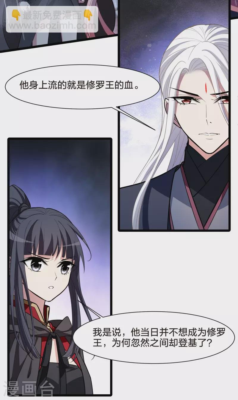 第529话 佣兵之王1（2）