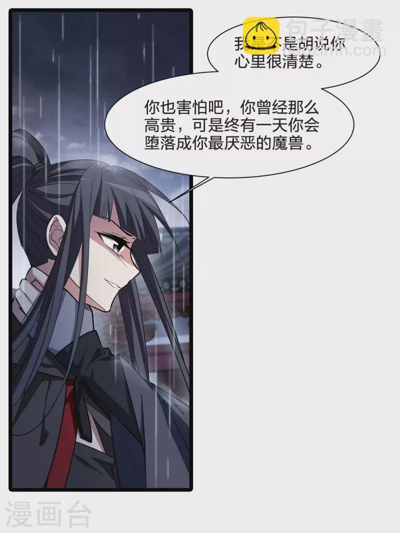 第529话 佣兵之王1（2）
