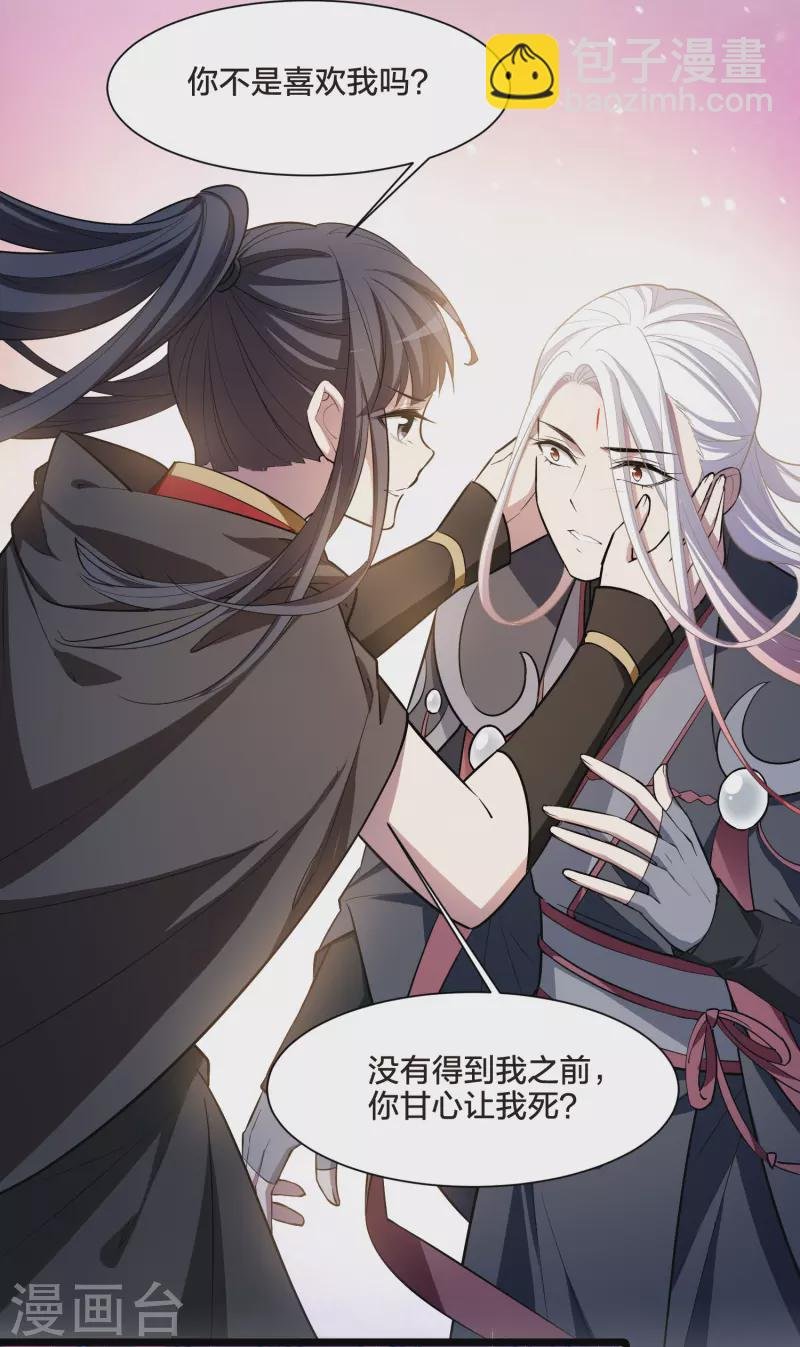 第529话 佣兵之王1（2）