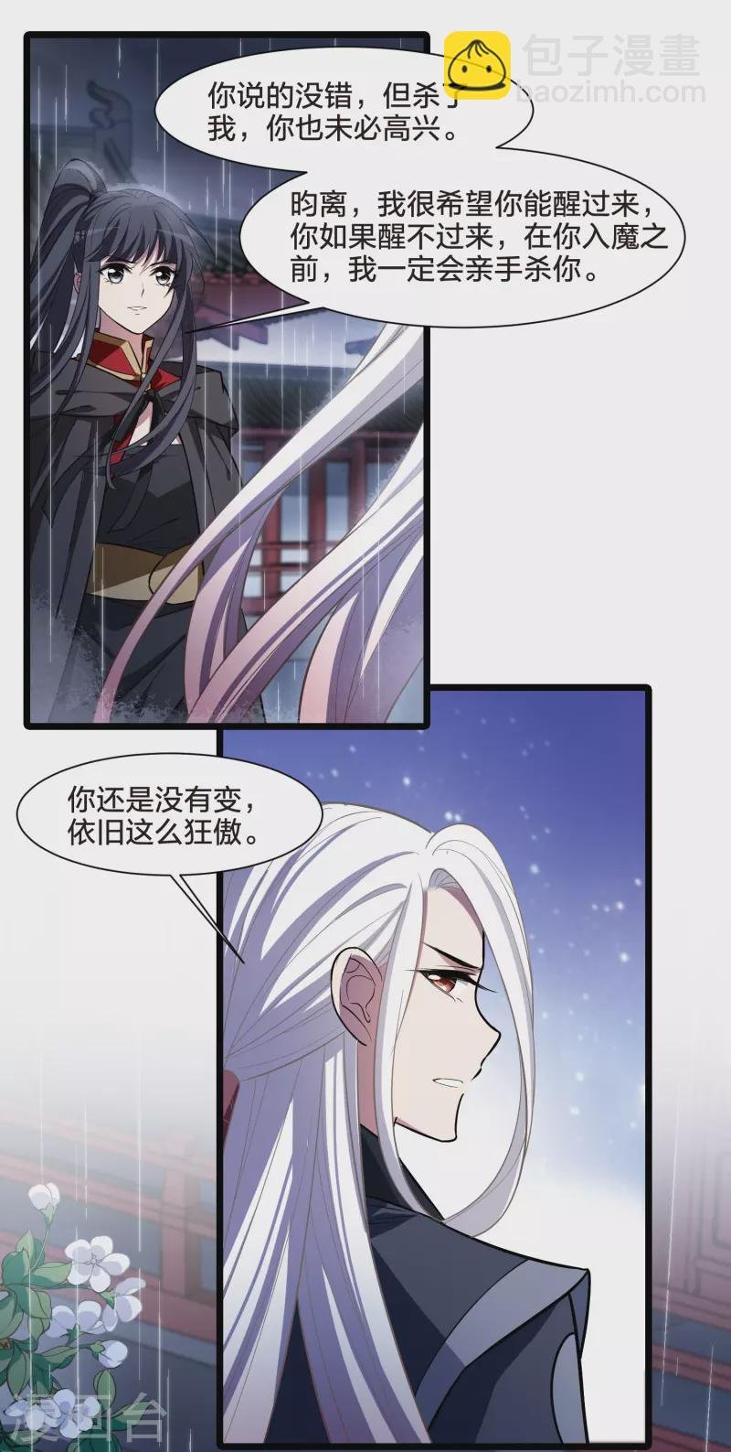 第529话 佣兵之王1（2）