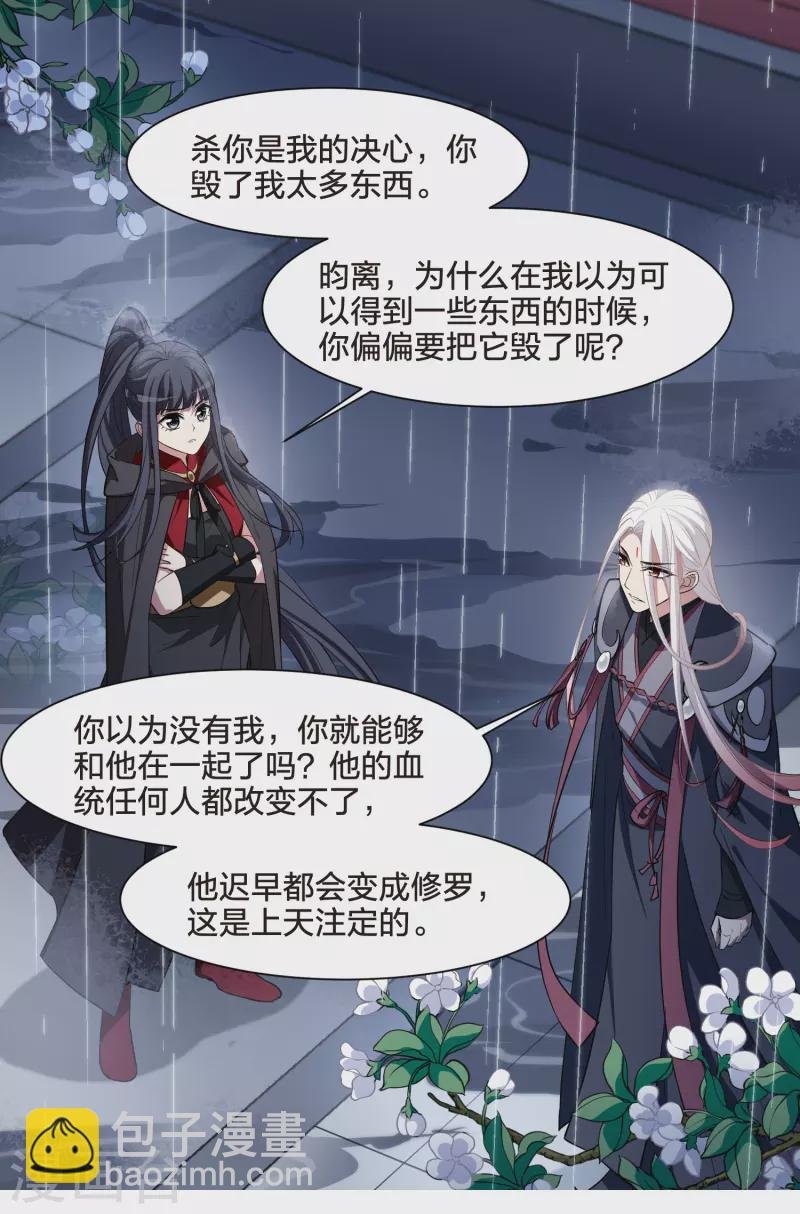 第529话 佣兵之王1（2）