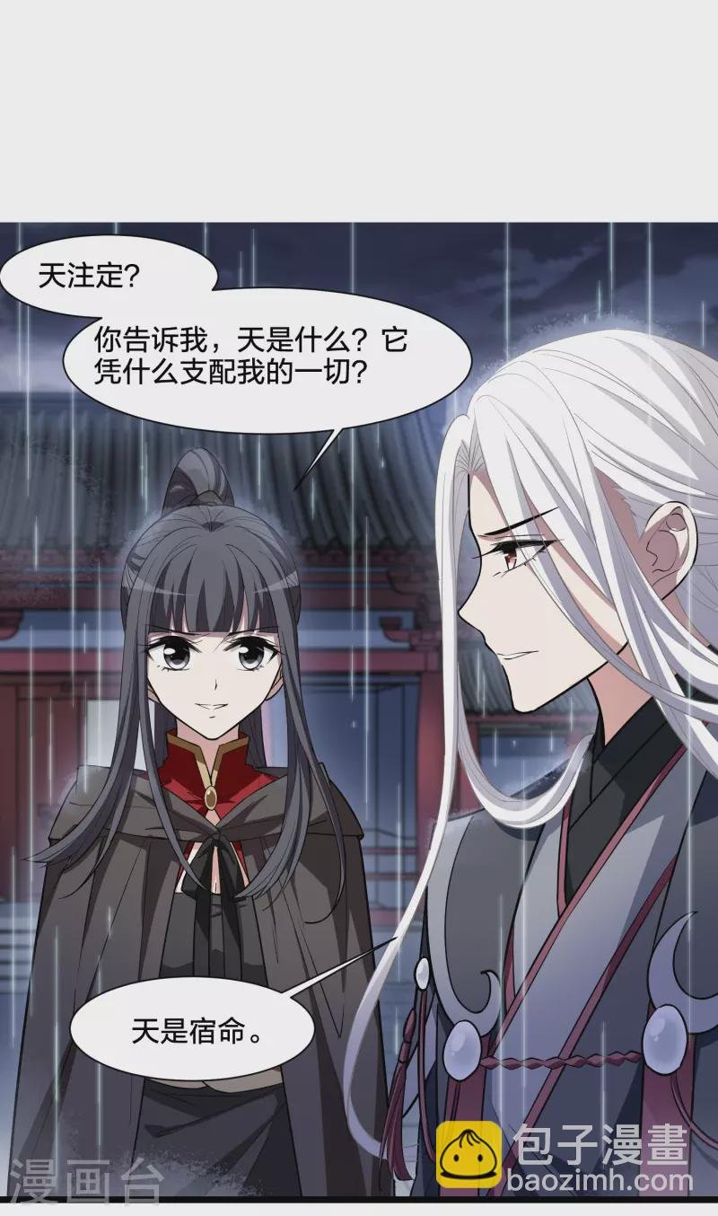 第529话 佣兵之王1（2）