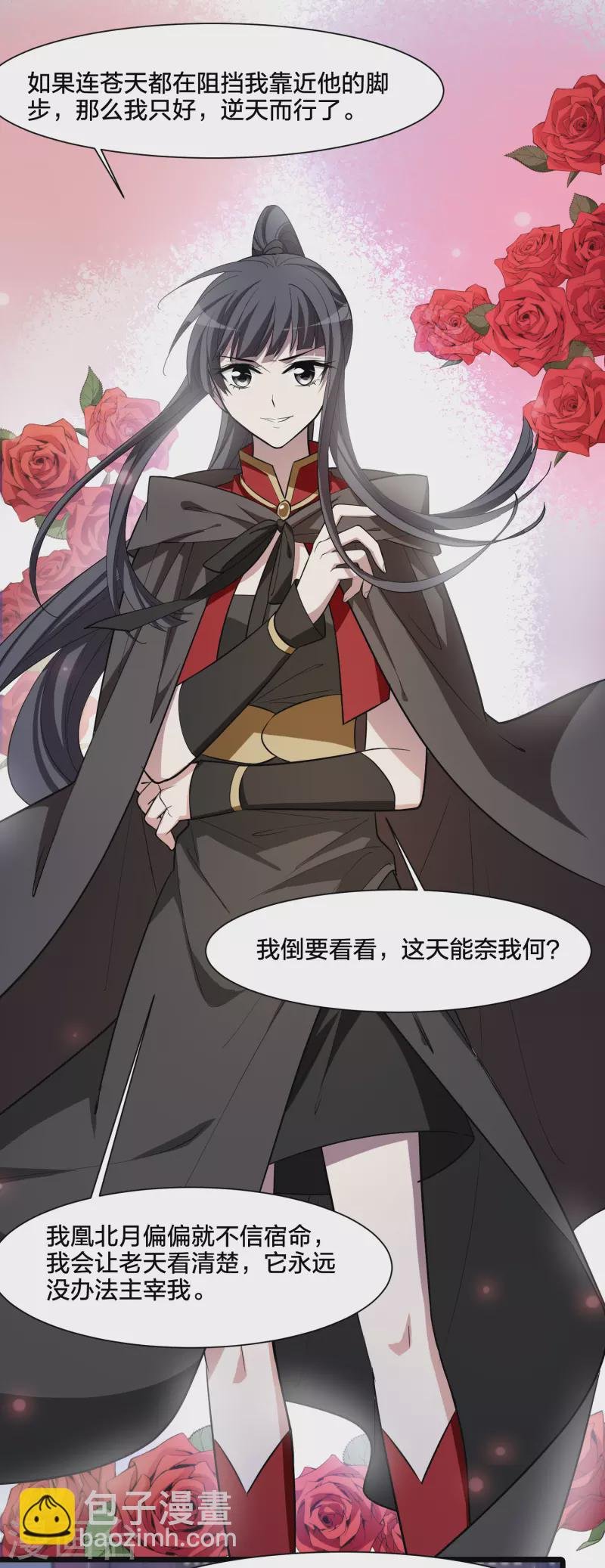 第529话 佣兵之王1（2）
