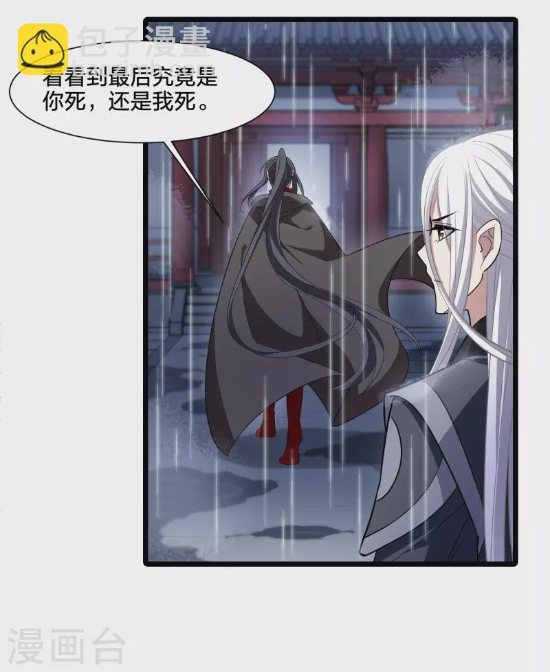 第529话 佣兵之王1（2）