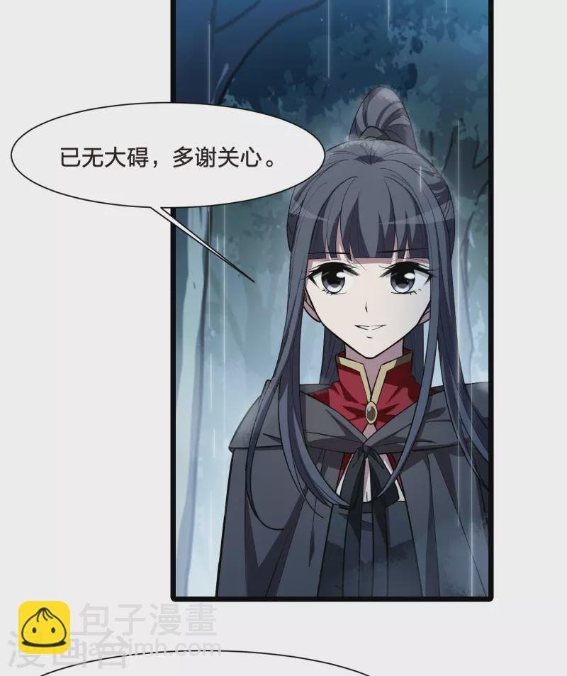 第530话 佣兵之王2（1）
