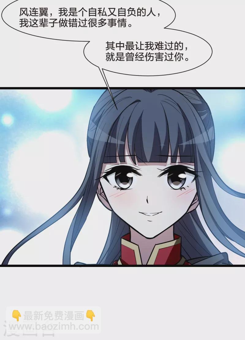 第530话 佣兵之王2（1）