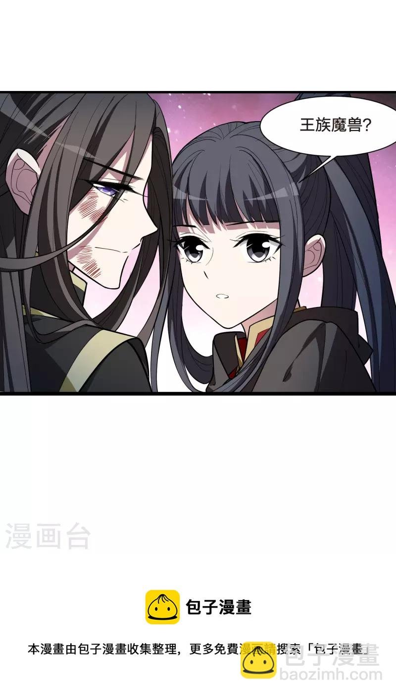 第530话 佣兵之王2（1）