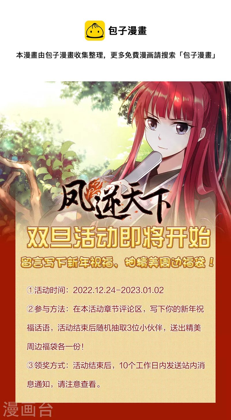双旦活动预告