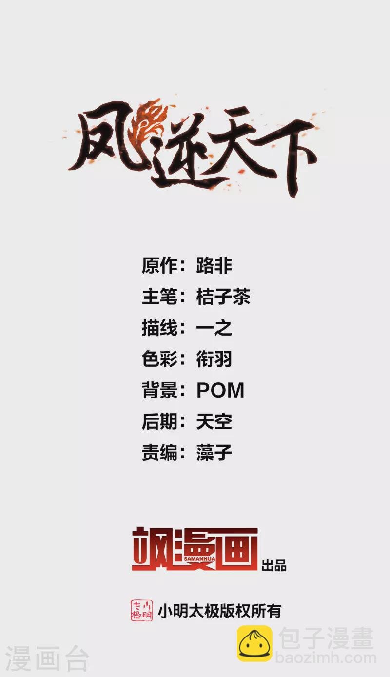 第531话 佣兵之王2（2）