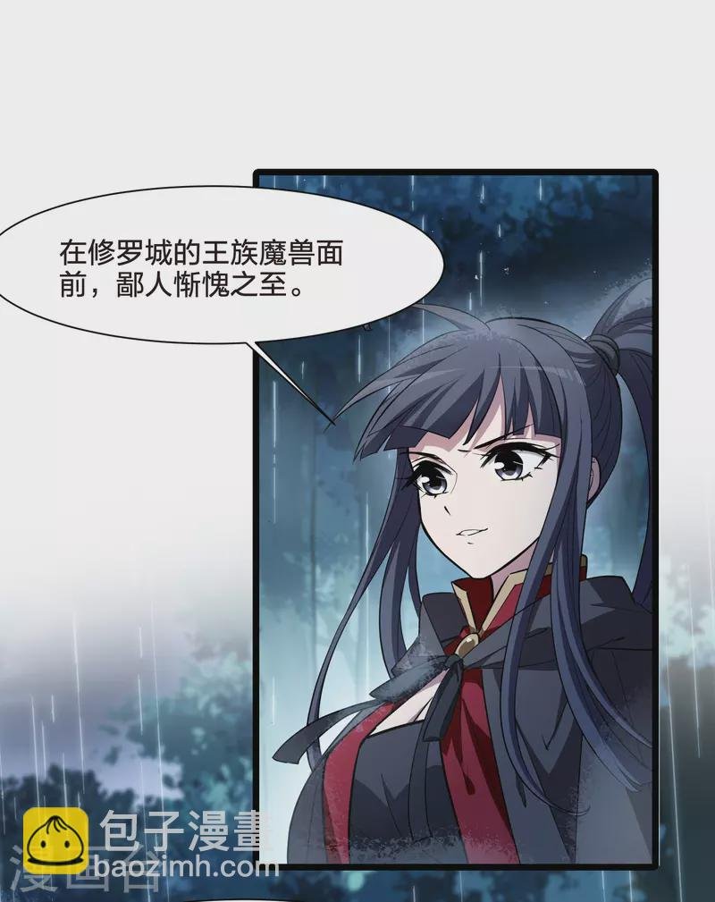 第531话 佣兵之王2（2）