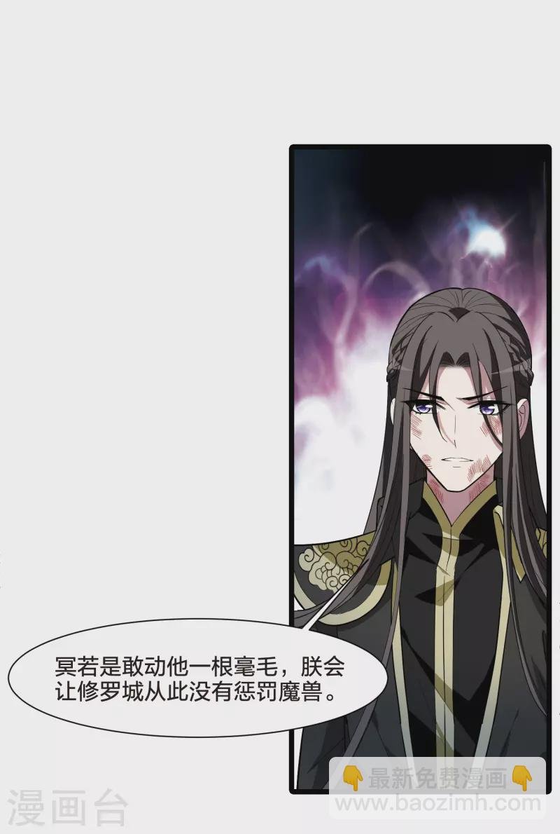 第531话 佣兵之王2（2）