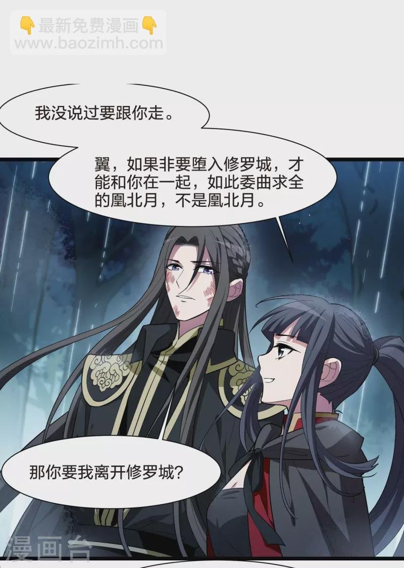 第531话 佣兵之王2（2）