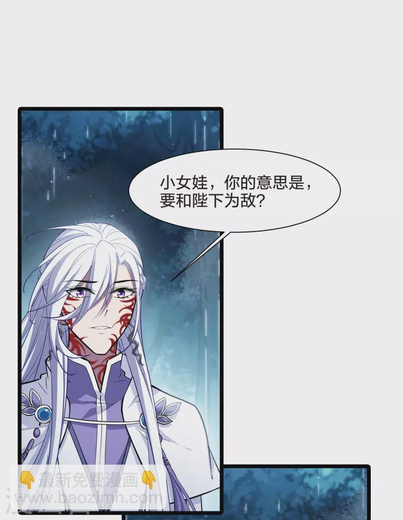 第531话 佣兵之王2（2）