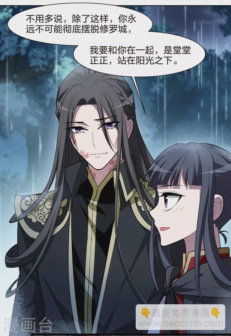 第531话 佣兵之王2（2）