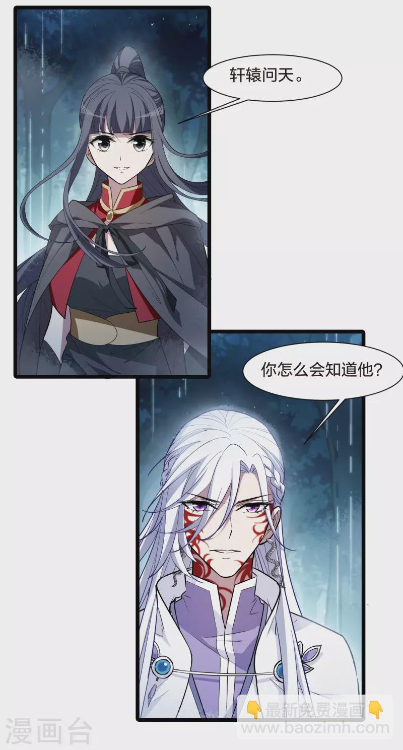 第531话 佣兵之王2（2）