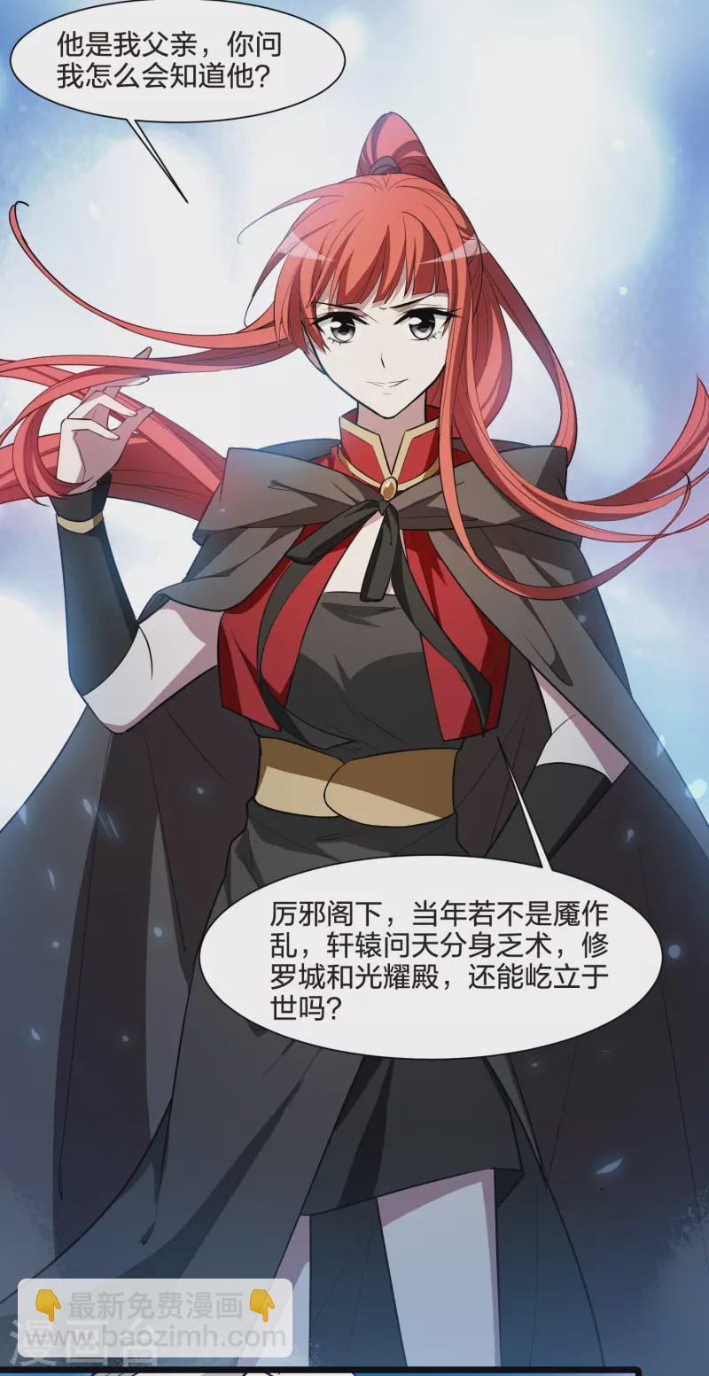 第531话 佣兵之王2（2）