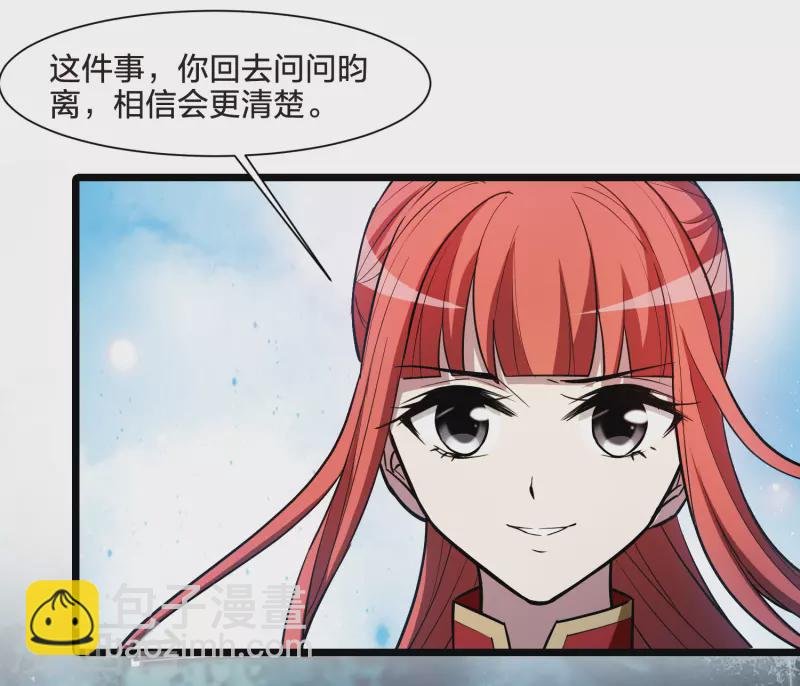 第531话 佣兵之王2（2）