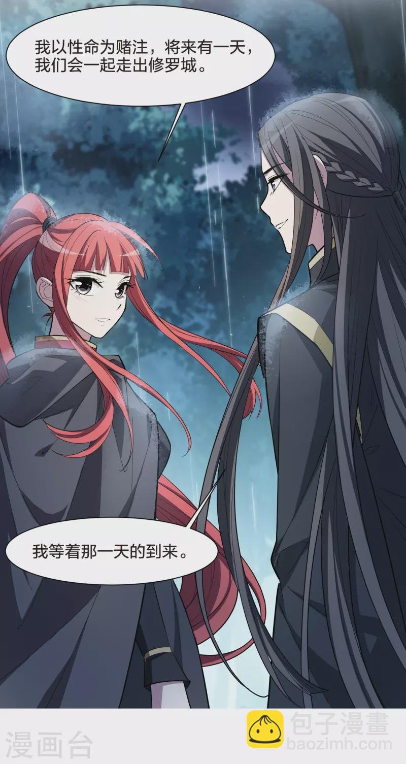 第531话 佣兵之王2（2）