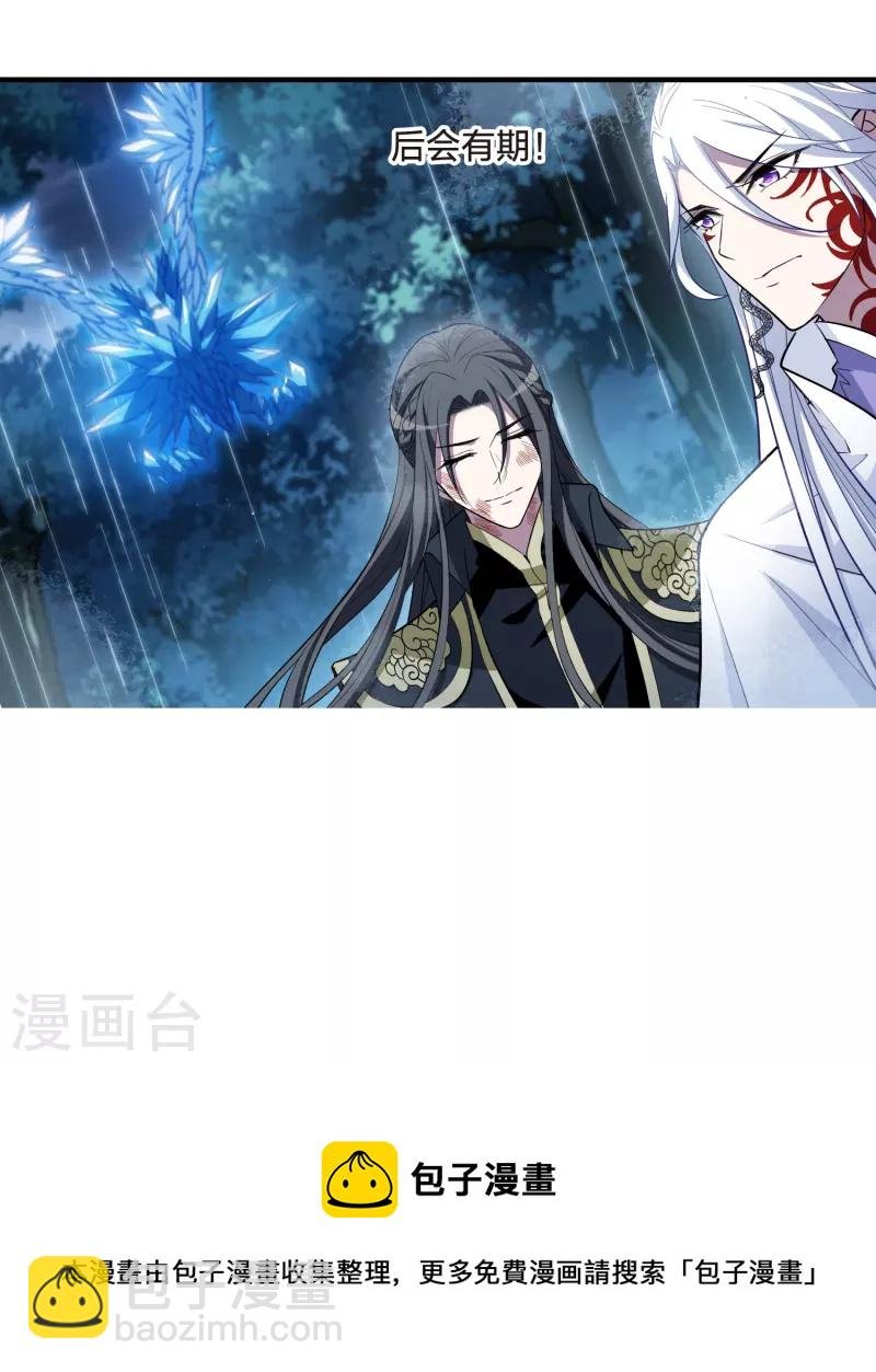 第531话 佣兵之王2（2）