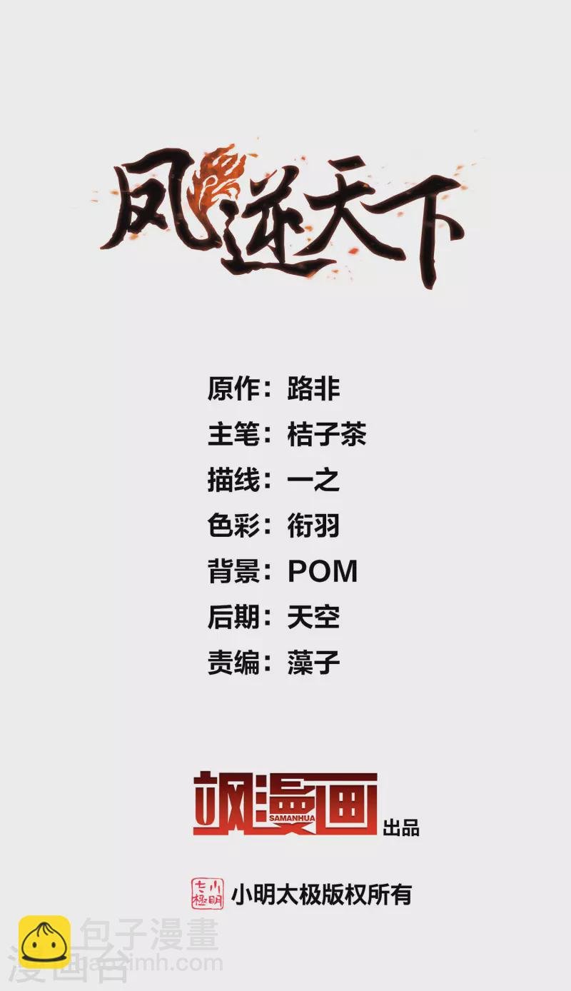 第532话 佣兵之王3（1）