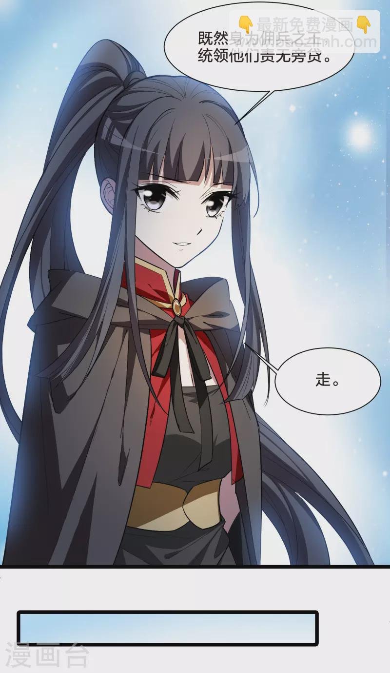 第532话 佣兵之王3（1）