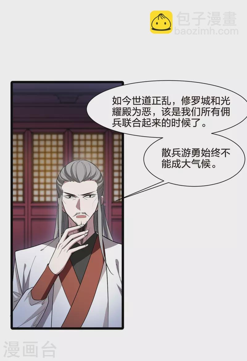 第532话 佣兵之王3（1）