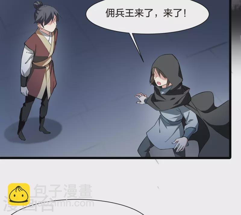 第532话 佣兵之王3（1）