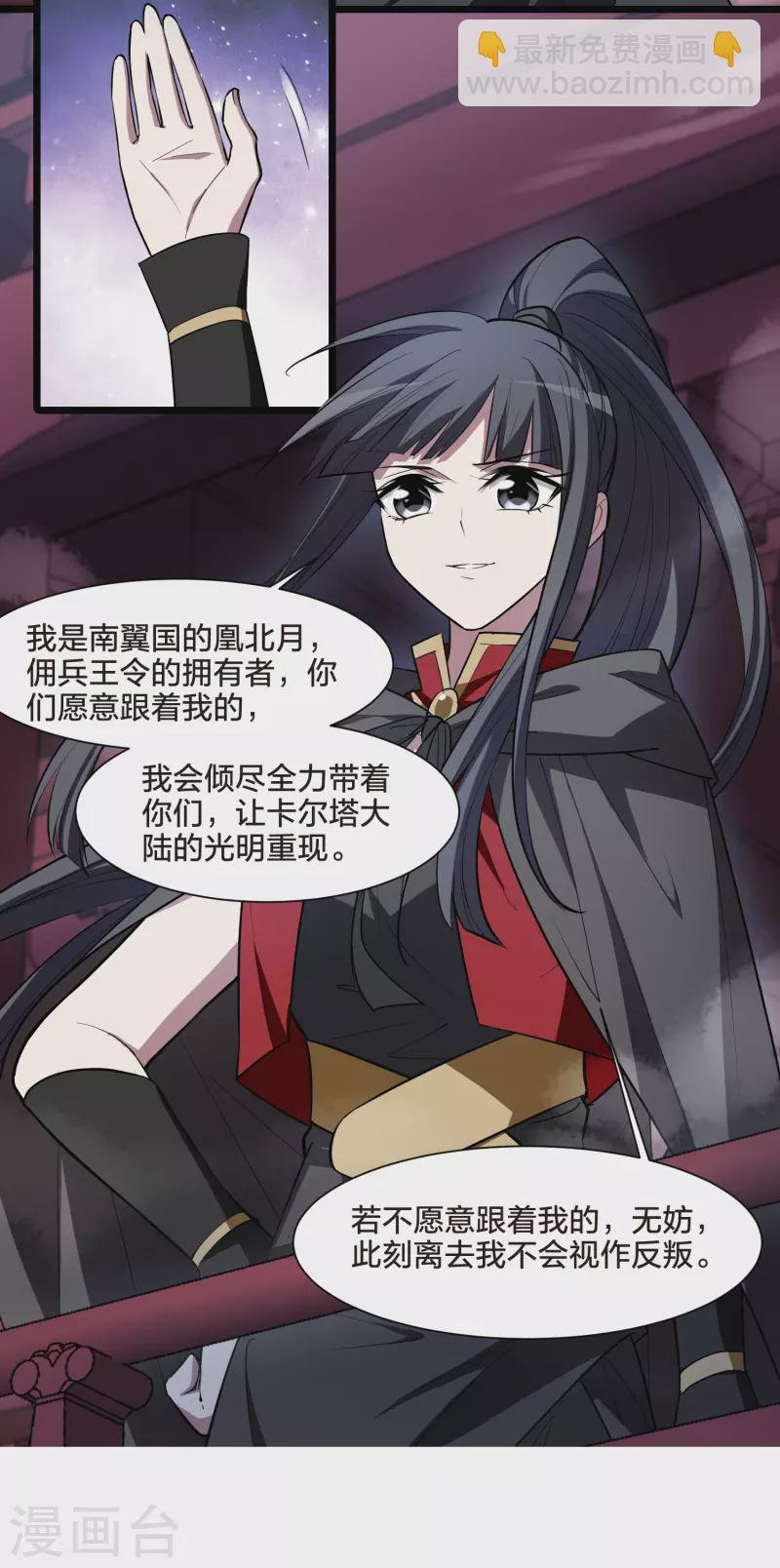 第532话 佣兵之王3（1）