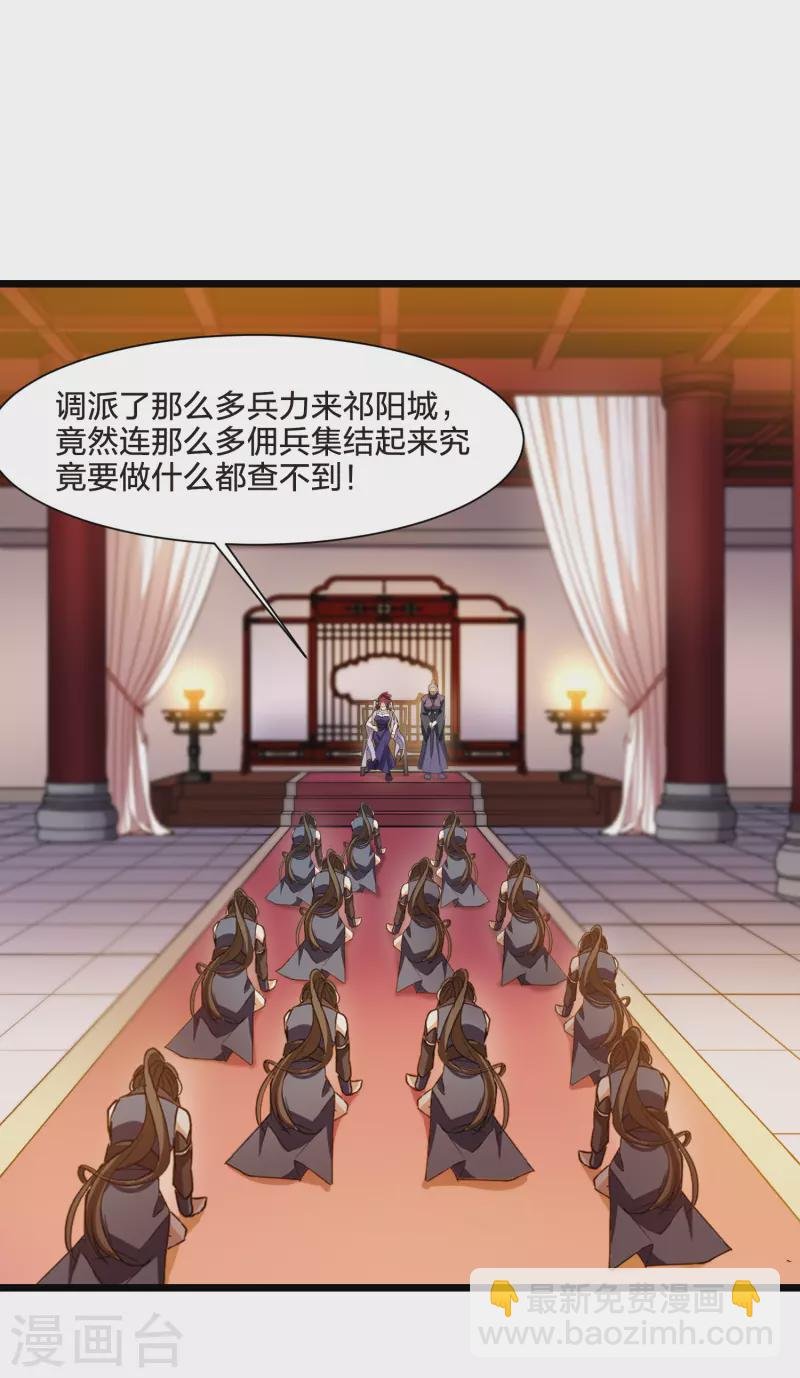 第532话 佣兵之王3（1）
