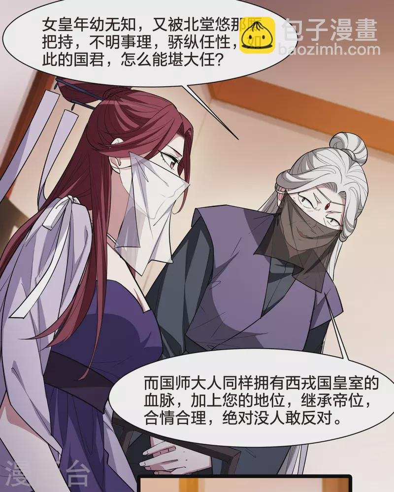 第532话 佣兵之王3（1）