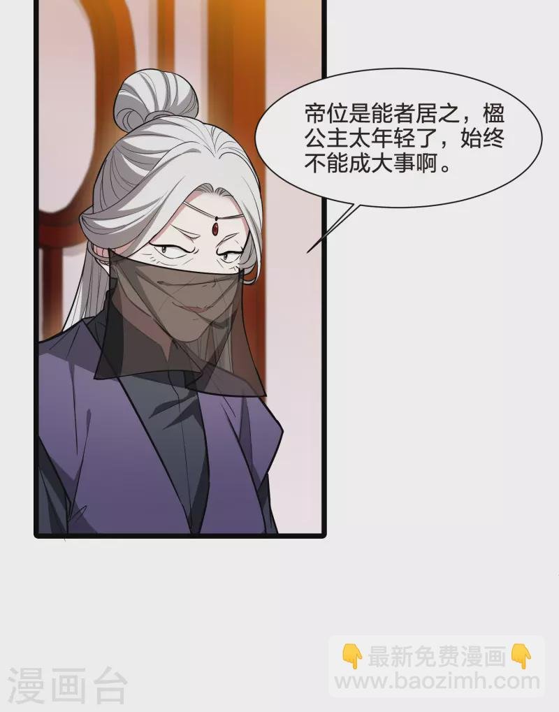第532话 佣兵之王3（1）