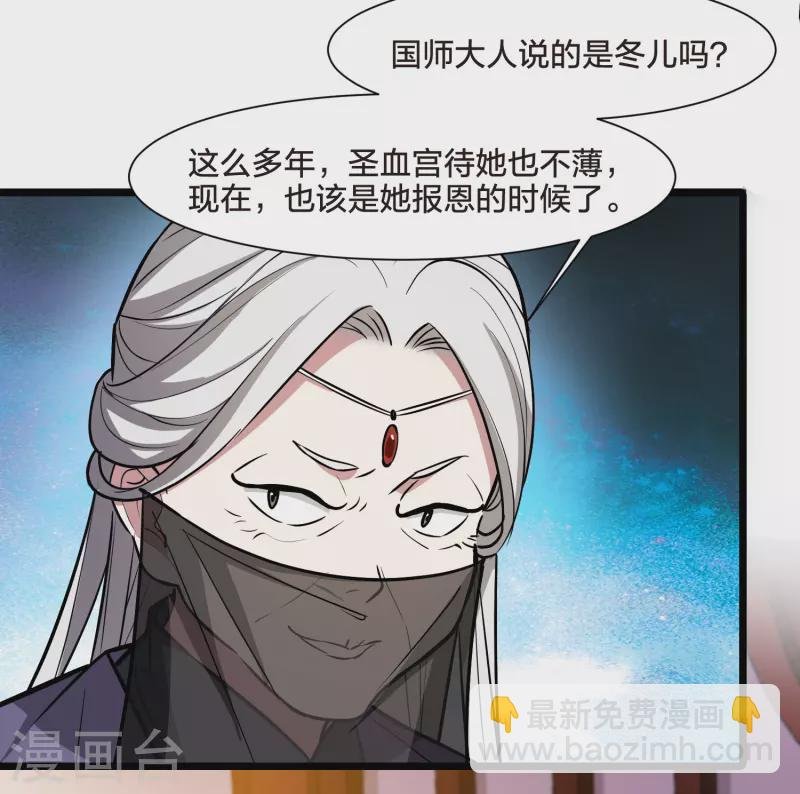 第532话 佣兵之王3（1）
