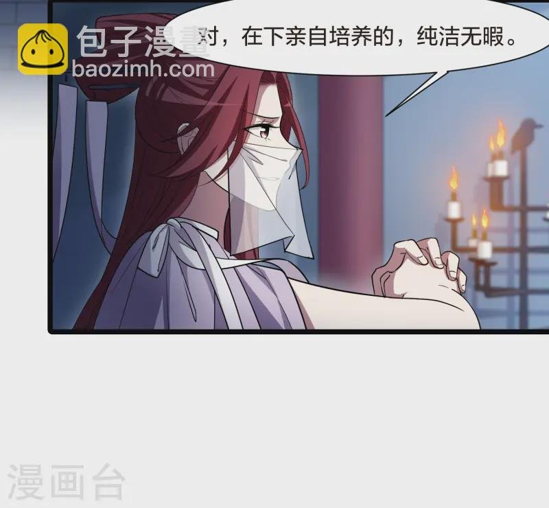 第533话 圣血宫主1（1）