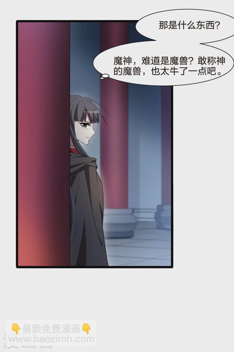 第533话 圣血宫主1（1）
