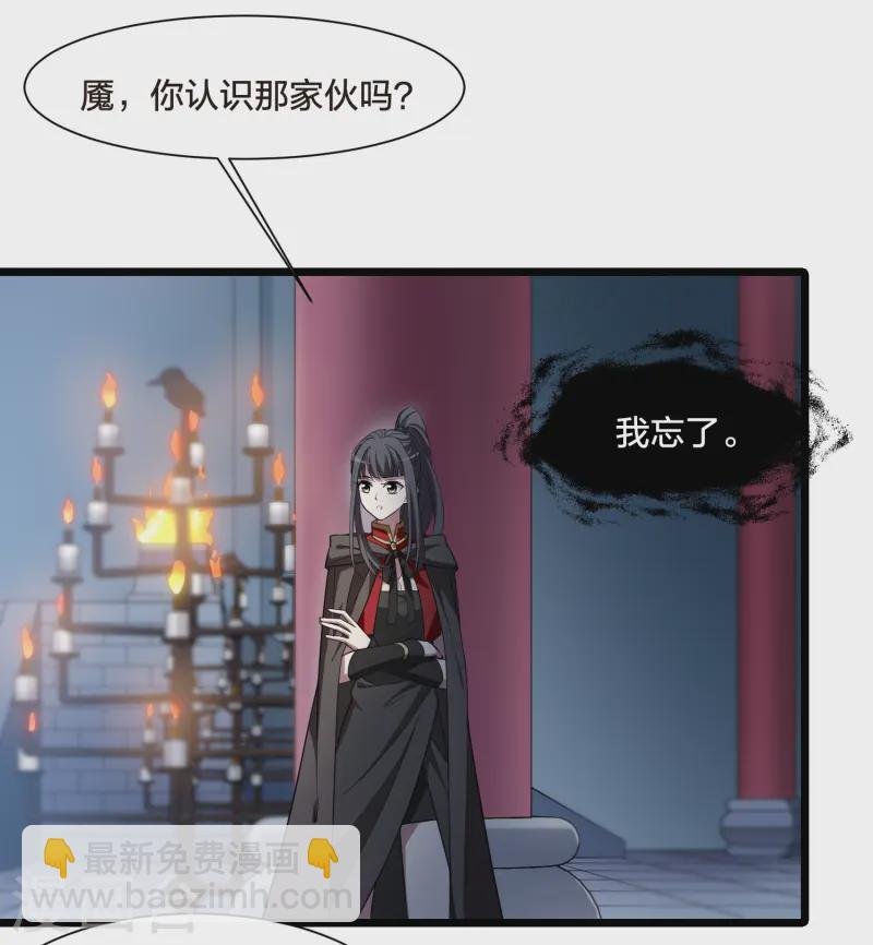 第533话 圣血宫主1（1）